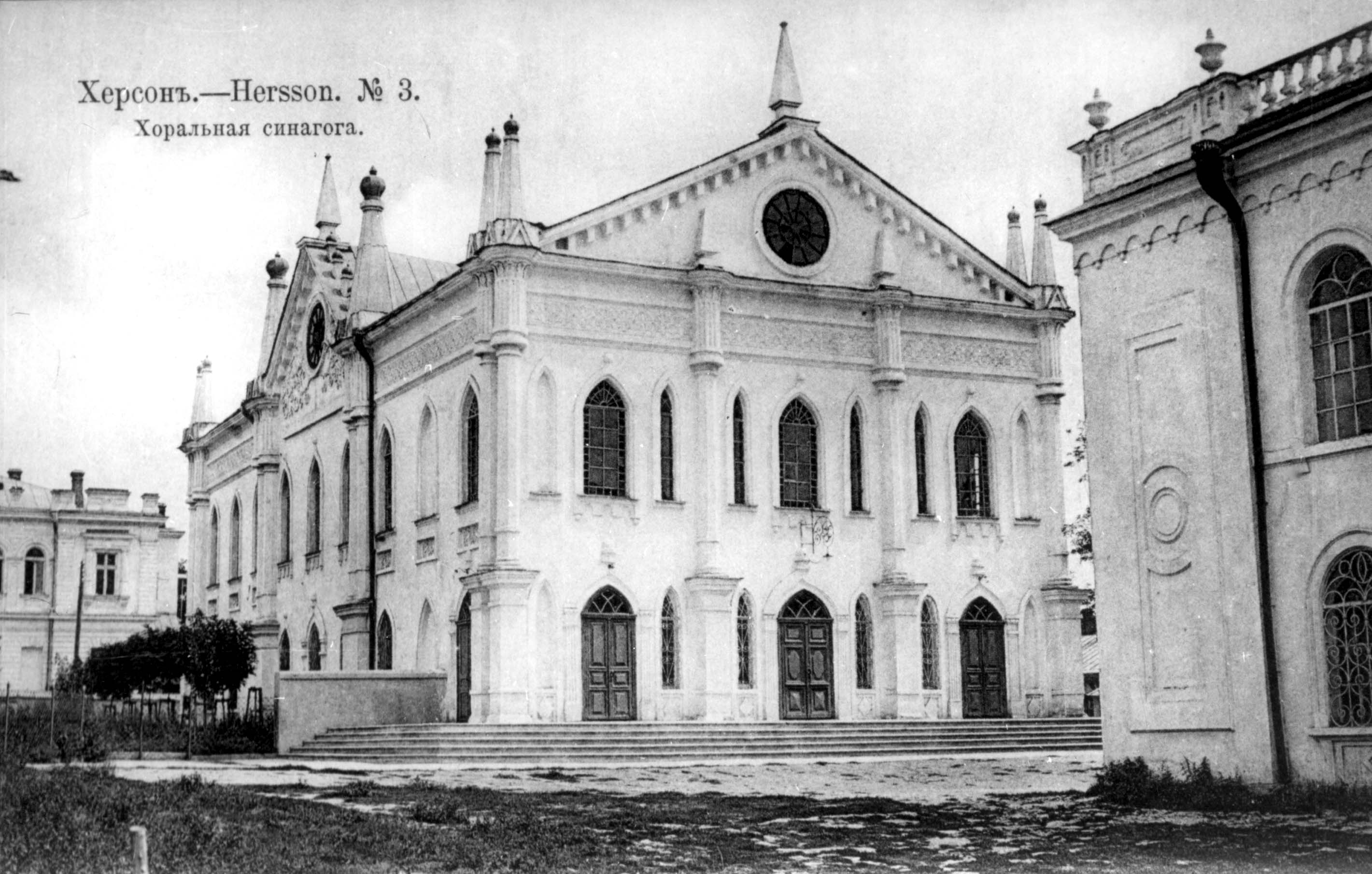 Great Choral Synagogue of Kherson